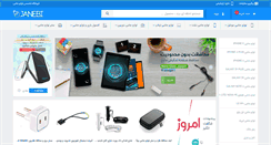 Desktop Screenshot of janebi.com